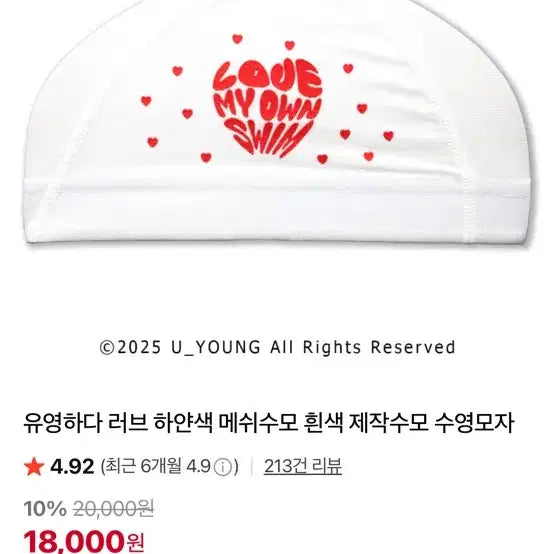 [BUNJANG] Arena x Hello Kitty Mesh Swim Cap Bundle / 유영하다 메쉬수모 아레나 키티 수모 아이러브스윔 일괄