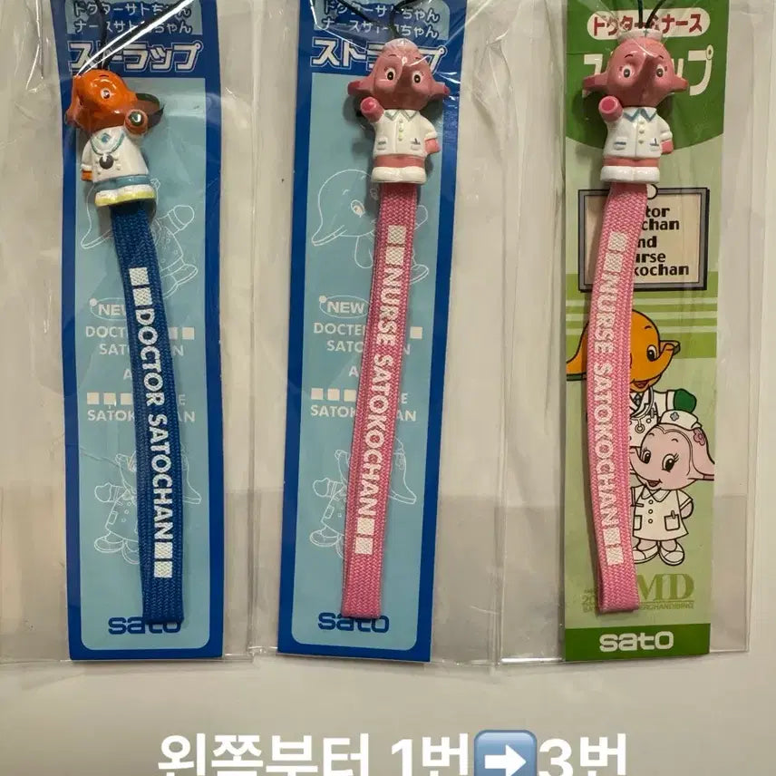 [BUNJANG] Sato-chan Doctor/Nurse Strap (Select One) / 사토짱 닥터/너스 스트랩 (택1)