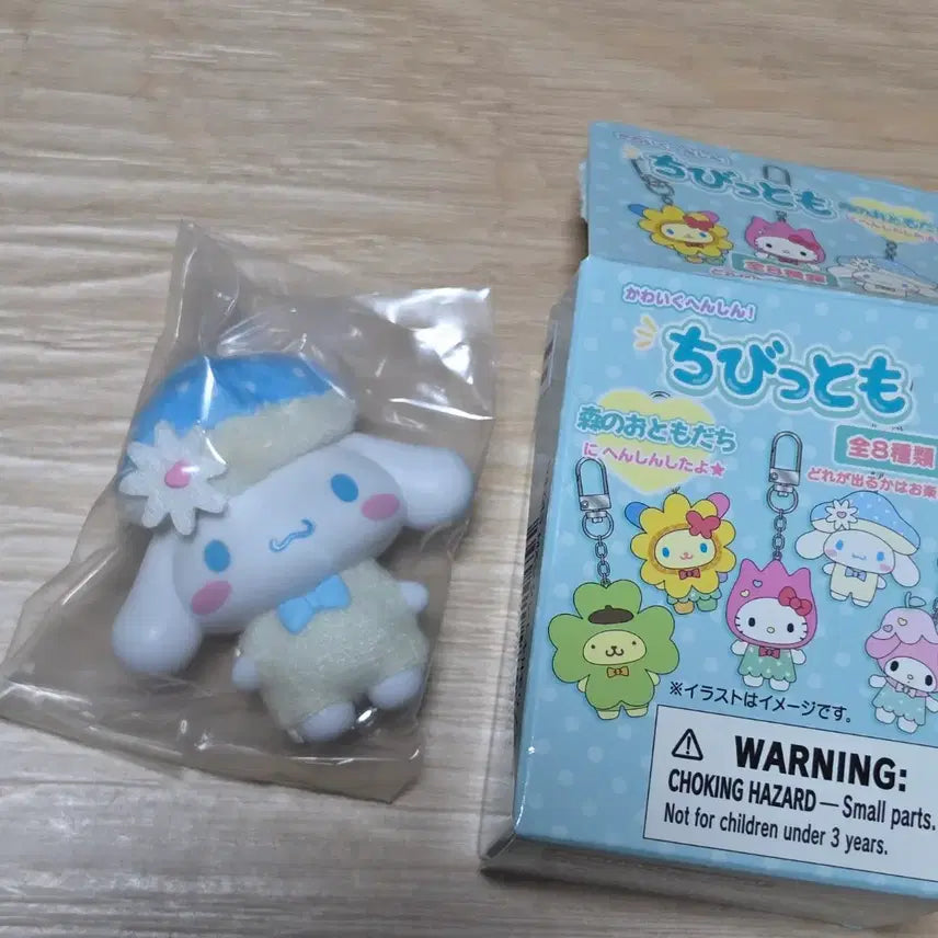 [BUNJANG] Sanrio Cinnamoroll Chibi Animal Friends Figure Keychain / 치비토모 숲속친구들 시나모롤 피규어 키링