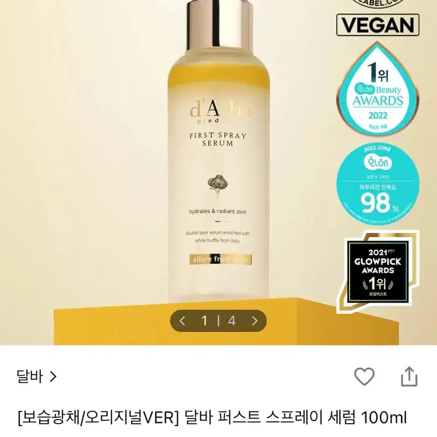 [BUNJANG] D'Alba First Spray Serum 100ml Sealed New Product / 달바 퍼스트 스프레이 세럼 100ml 미개봉 새제품