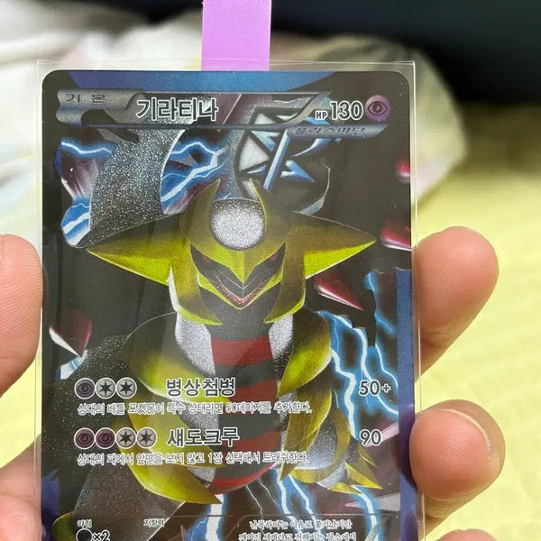 [BUNJANG] Pokemon Card Giratina Origin Forme Plasma Gang / (급처) 포켓몬카드 기라티나 플라즈마단