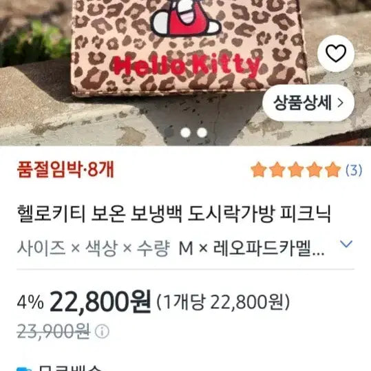 [BUNJANG] Hello Kitty Leopard Insulated Lunch Bag / 헬로키티 레오파드 보온 보냉백