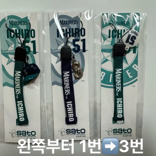 [BUNJANG] Sato Pharmaceutical Ichiro 51 Strap (Set of 3) / 사토제약 이치로 51 스트랩 3종 (택1)