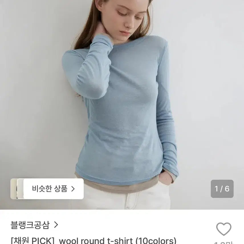 [BUNJANG] Blank03 Inner T-shirt / 급처) 블랭크공삼 이너티