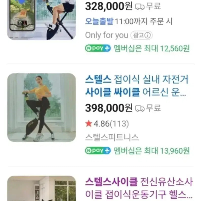 [BUNJANG] Stealth Folding Indoor Exercise Bike / 스텔스 접이식 실내 사이클 운동기구 헬스사이클