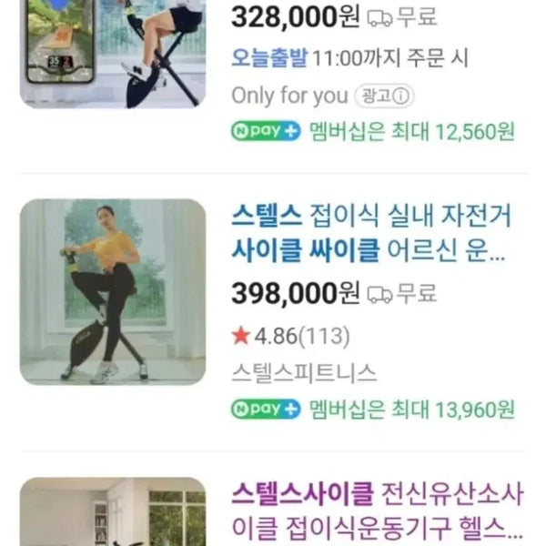 [BUNJANG] Stealth Folding Indoor Exercise Bike / 스텔스 접이식 실내 사이클 운동기구 헬스사이클