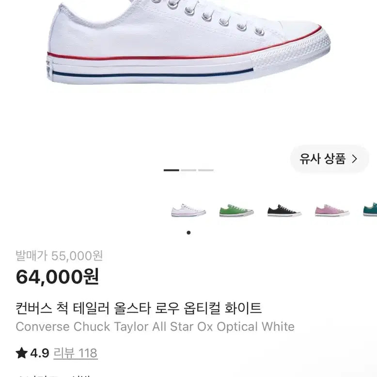 [BUNJANG] Converse Chuck Taylor All Star Low Optical White Sneakers (230) / (가격내림)컨버스 척테일러 올스타 로우 옵티컬 화이트(230)