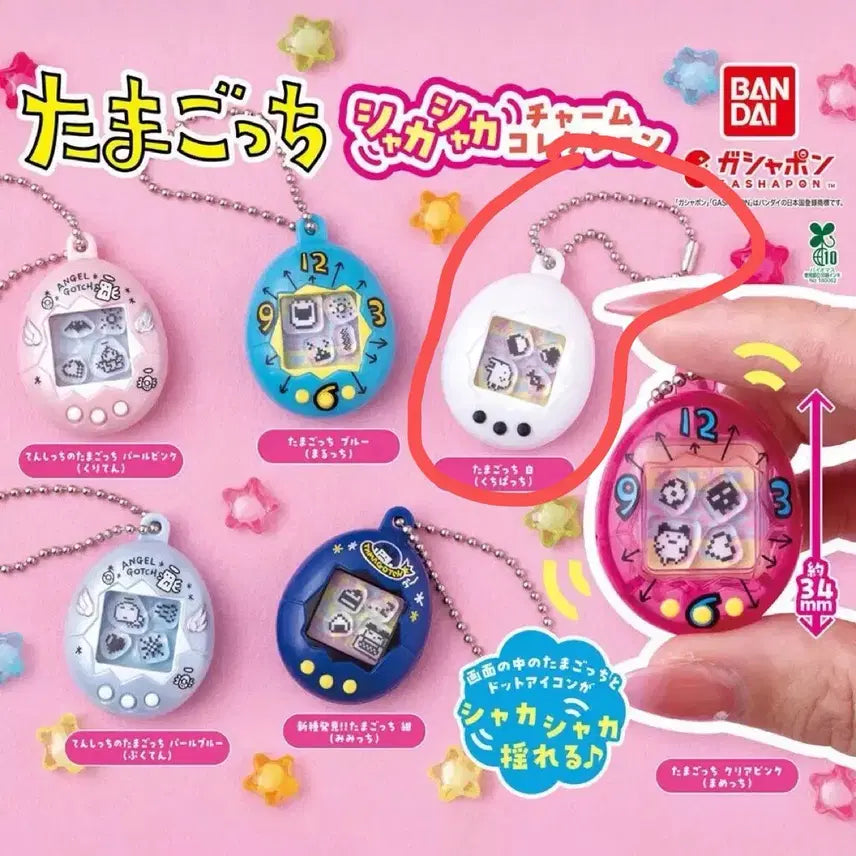 [BUNJANG] Tamagotchi Shakashaka Charm Keychain Gacha (White) / 다마고치 샤카샤카 챰 키링 가챠 화이트