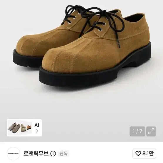 [BUNJANG] Romantic Move Duck Derby Suede Warm Yellow Shoes 275 / 로맨틱무브 덕 더비 웜옐로우 스웨이드 275