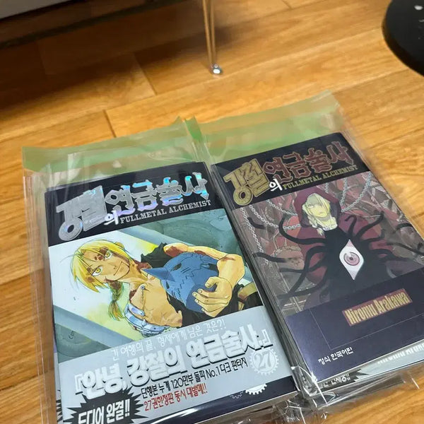 [BUNJANG] Fullmetal Alchemist Volume 12-27 + Side Story (First Edition) / 소장용 (초판 다수) 강철의 연금술사 27권 + 외전