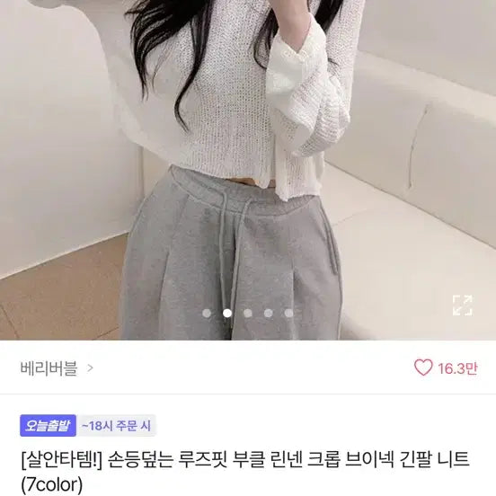 [BUNJANG] Berrybubble Loose Fit Crop V-Neck Knit Ivory / 베리버블 살안타템 루즈핏 크롭 브이넥 니트 아이보리