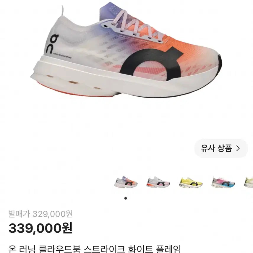 [BUNJANG] On Running Cloudboom Strike White Flame Running Shoes / 온러닝 클라우드붐 스트라이크 화이트 플레임 러닝화