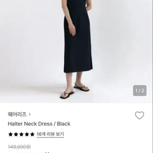 [BUNJANG] WEARIS Halterneck Black Dress Size S / WEARIS 홀터넥 블랙 원피스 S사이즈(새상품, 택잇음)