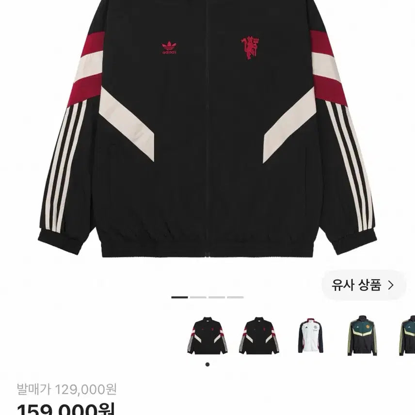 [BUNJANG] Adidas Manchester United Originals Track Top Black Red S / (S사이즈)아디다스 맨체스터 유나이티드 오리지널스 트랙탑 블랙 레드