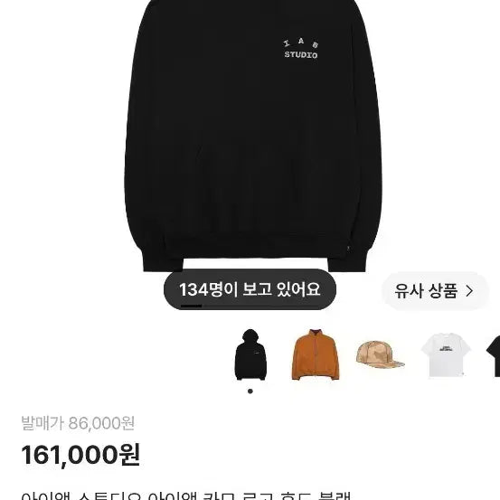 [BUNJANG] IAB Studio Camo Logo Hoodie Black / 아이앱 스튜디오 아이앱 카모 로고 후드 블랙