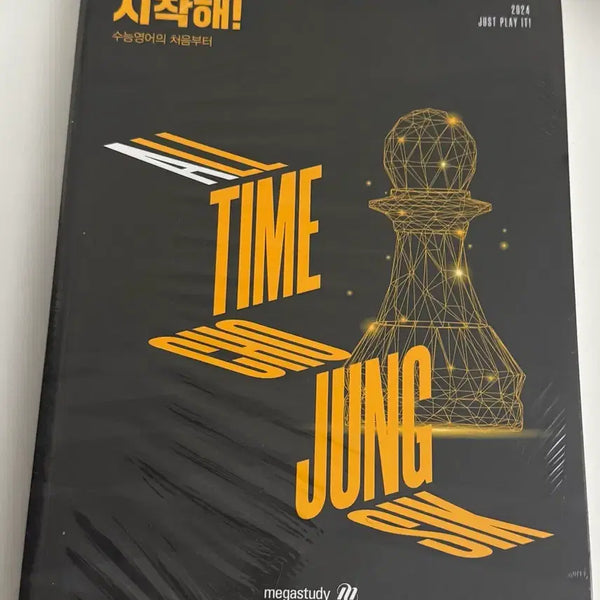[BUNJANG] Megastudy Cho Jung Shik 2024 "Start!" Textbook Bundle Set (Sealed) / 메가스터디 조정식 2024 시작해! 복습북 미개봉 일괄