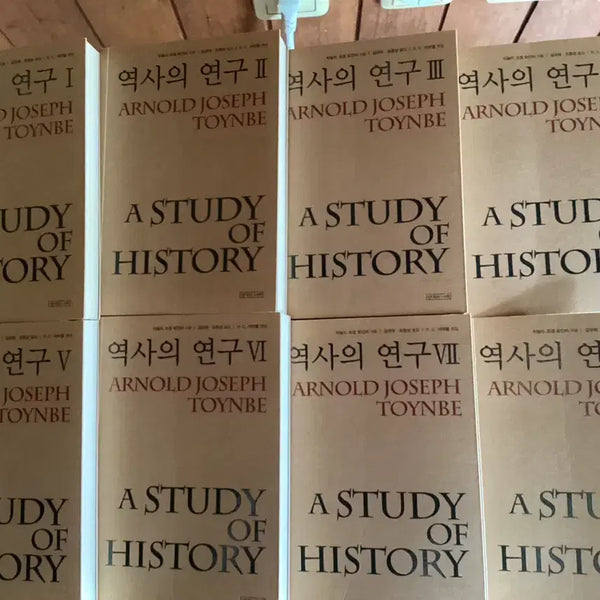 [BUNJANG] A Study of History Complete Collection by Arnold J. Toynbee / 역사의 연구
