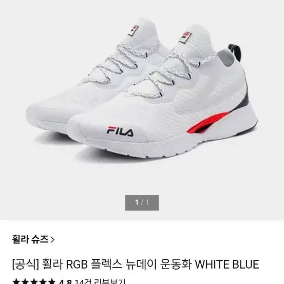[BUNJANG] Fila RGB Flex New Day White Blue Sneakers / 휠라 운동화 RGB 플렉스 뉴데이 화이트 블루 255