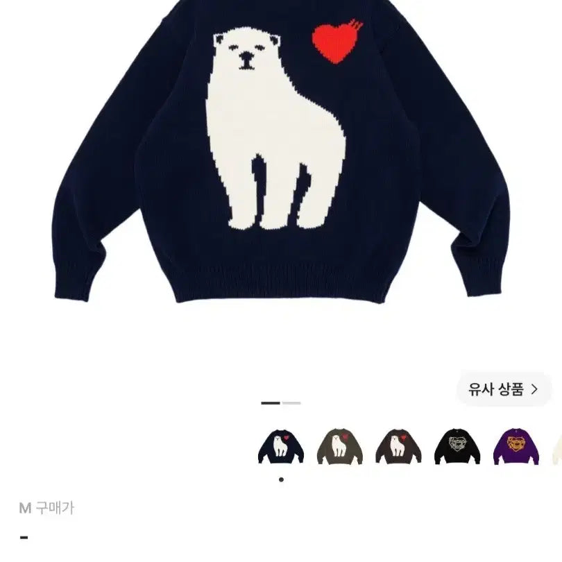 [BUNJANG] Human Made Low Gauge Knit Sweater Navy / 휴먼 메이드 로우 게이지 니트 스웨터 네이비