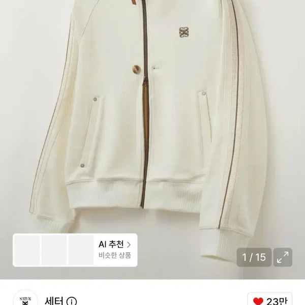 [BUNJANG] Setter Roton All Day Track Zip-Up Jacket Cream / 세터 로턴 올 데이 트랙 집업 자켓 크림