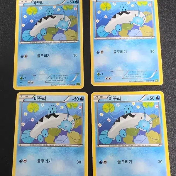 [BUNJANG] Pokemon Card Magikarp XY5 018 / 포켓몬 카드 미꾸리 xy5 018