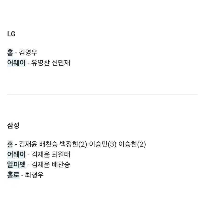 [BUNJANG] SCC KBO Baseball Cards - Victory Charm, Parallel, Alphabet, Holo / 2026 SCC KBO 크보 카드 교환 판매