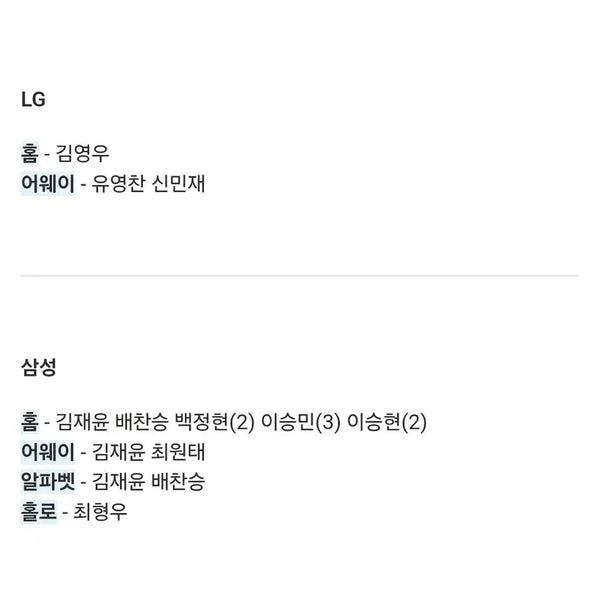 [BUNJANG] SCC KBO Baseball Cards - Victory Charm, Parallel, Alphabet, Holo / 2026 SCC KBO 크보 카드 교환 판매