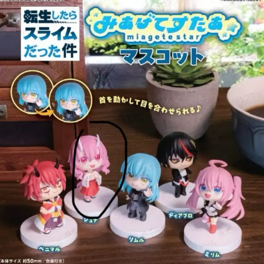 [BUNJANG] That Time I Got Reincarnated as a Slime Gacha / 전생슬 가챠판매합니다
