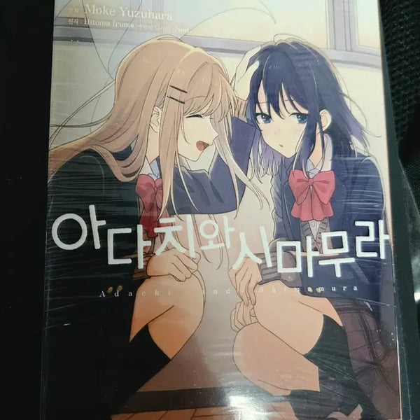 [BUNJANG] Adachi and Shimamura Manga Vol. 2 / 아다치와 시마무라 코믹스 2권 판매