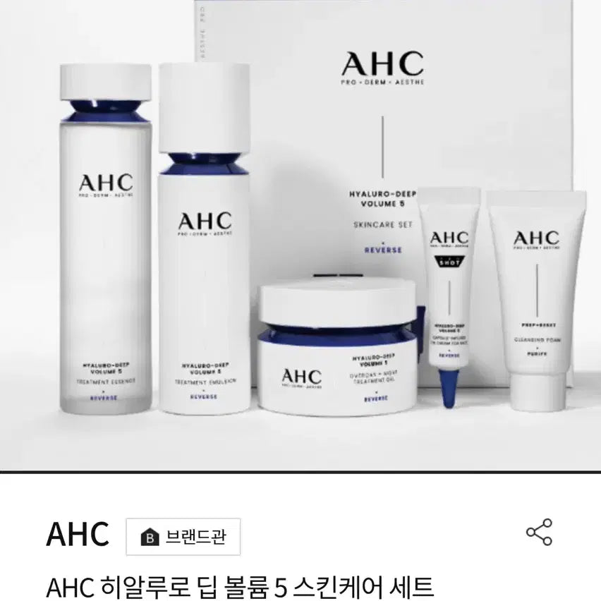 [BUNJANG] AHC Hyaluro Deep Volume 5 Skincare Set (New) / AHC 히알루로 딥 볼륨 5 스킨케어 세트(새상품)