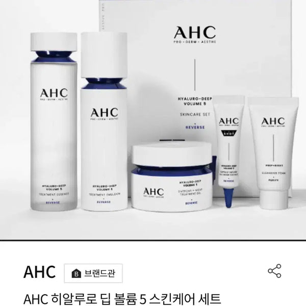 [BUNJANG] AHC Hyaluro Deep Volume 5 Skincare Set (New) / AHC 히알루로 딥 볼륨 5 스킨케어 세트(새상품)