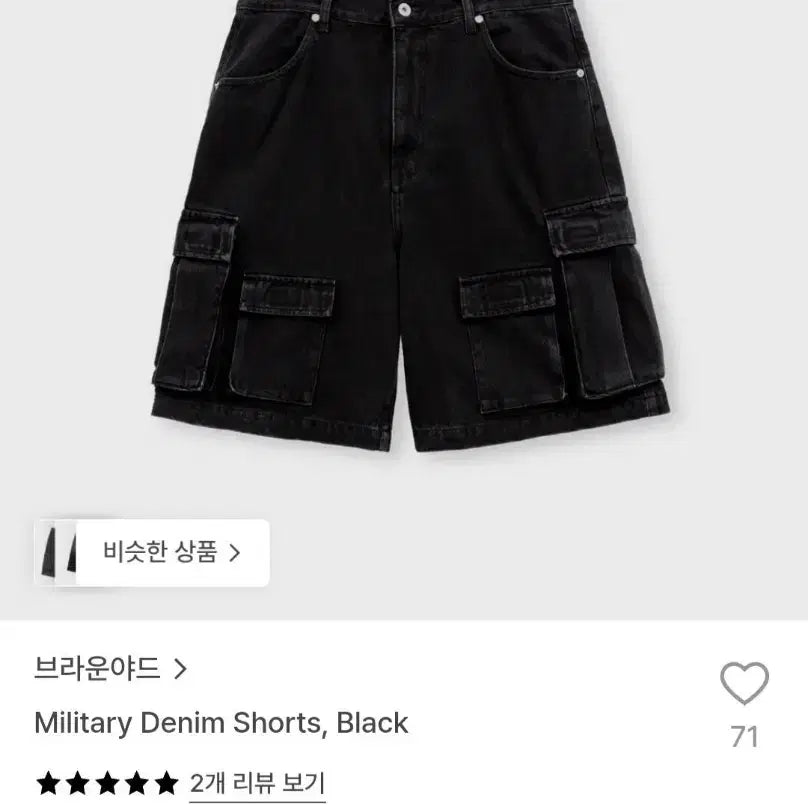 [BUNJANG] Brown Yak Denim Cargo Shorts / 브라운야드 데님 카고 쇼츠