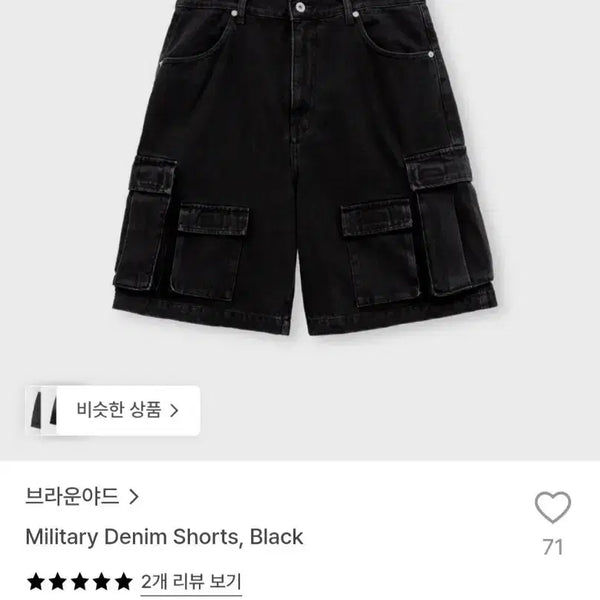[BUNJANG] Brown Yak Denim Cargo Shorts / 브라운야드 데님 카고 쇼츠