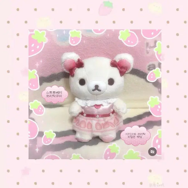 [BUNJANG] Strawberry Rilakkuma Plush / 스트로베리 코리락쿠마 누이