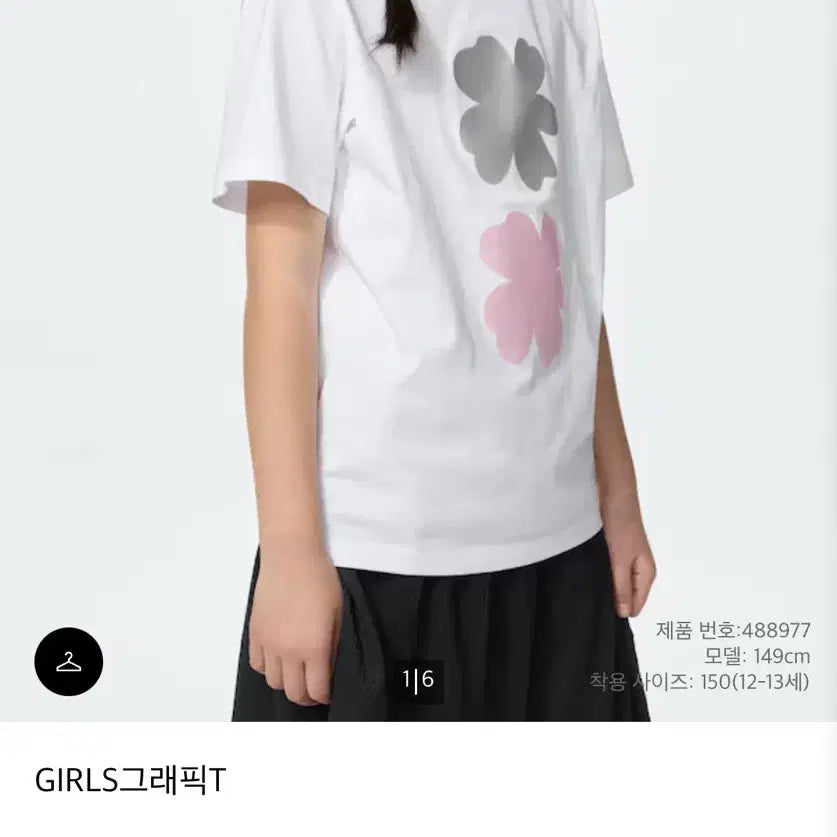 [BUNJANG] Uniqlo x Cecilia Bahnsen Kids White T-Shirt (Size 160) / (유니클로/키즈/160사이즈)세실리아반센 화이트