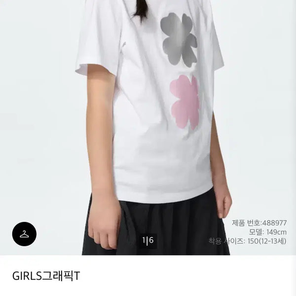 [BUNJANG] Uniqlo x Cecilia Bahnsen Kids White T-Shirt (Size 160) / (유니클로/키즈/160사이즈)세실리아반센 화이트