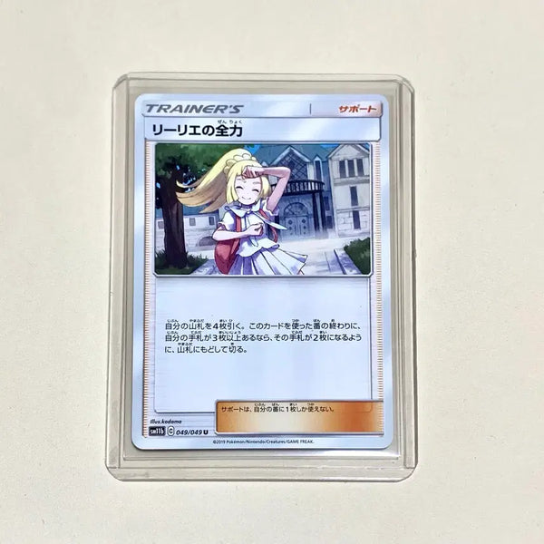 [BUNJANG] Pokemon Card Japanese Edition Lillie's Full Force U Card / (포켓몬카드) 썬문 일판 릴리에의 전력 U카드 (드림리그)