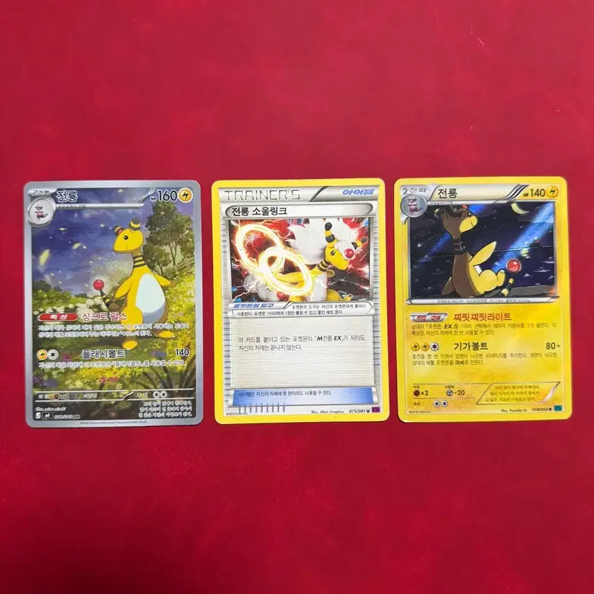 [BUNJANG] Pokemon Card Dragonite AR, Soul Link, XY Set (3 Types) / 귀여운 포켓몬카드 전룡 AR, 소울링크, xy 3종 세트