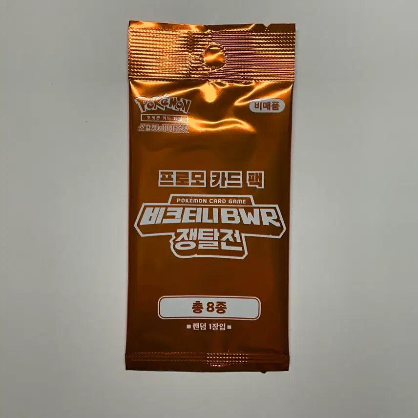 [BUNJANG] Biktorini BWR Contest Bundle / (반택 가능)비크티니 BWR 쟁탈전