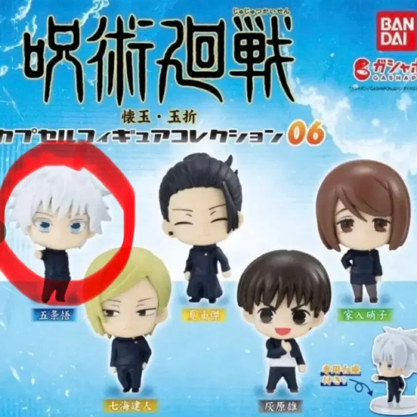 [BUNJANG] Jujutsu Kaisen Satoru Gojo Gacha Figure (Gokai Gyoketsu) / 주술회전 고죠 사토루 가챠