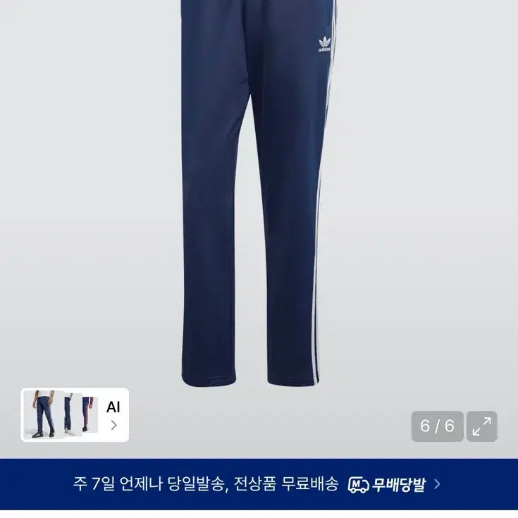 [BUNJANG] Adidas Firebird Track Pants Indigo S / 아디다스 파이어버드 트랙팬츠 (인디고 색상) S