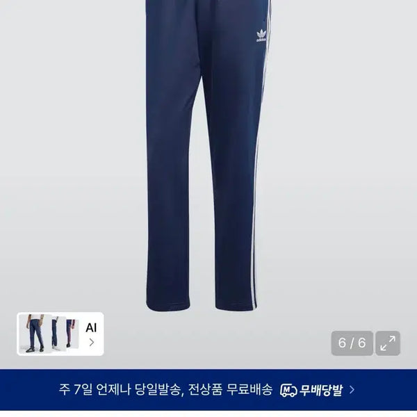 [BUNJANG] Adidas Firebird Track Pants Indigo S / 아디다스 파이어버드 트랙팬츠 (인디고 색상) S
