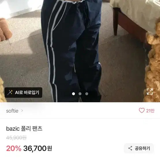 [BUNJANG] BAZIC Poly Pants Navy / 바지크 폴리 팬츠 네이비