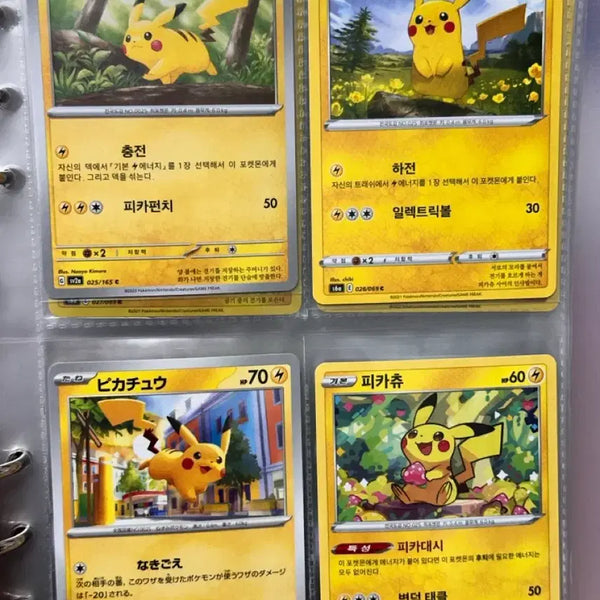 [BUNJANG] Pikachu Pokemon Card Bundle Set / 포켓몬 카드 피카츄 일괄