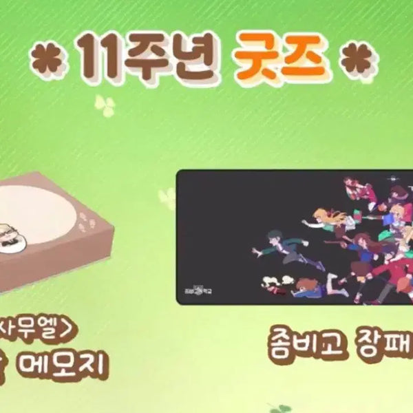 [BUNJANG] Zombie High School Firebird Cultural Festival Desk Mat / 좀비고등학교 불새 문화제 장패드