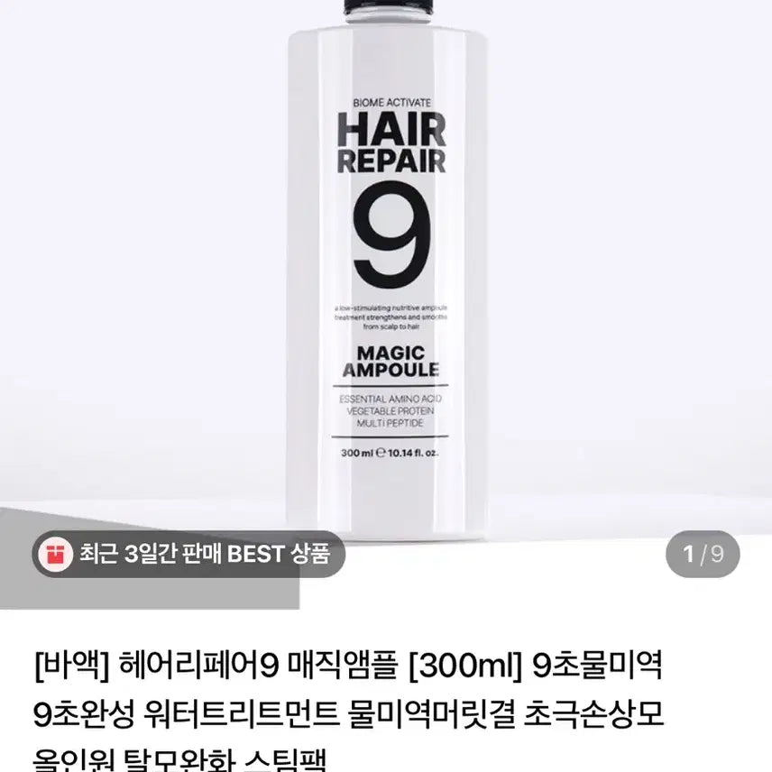 [BUNJANG] Biom Activate Magic Ampoule (2 Units) / 바이옴액티베이트 매직앰플 2개