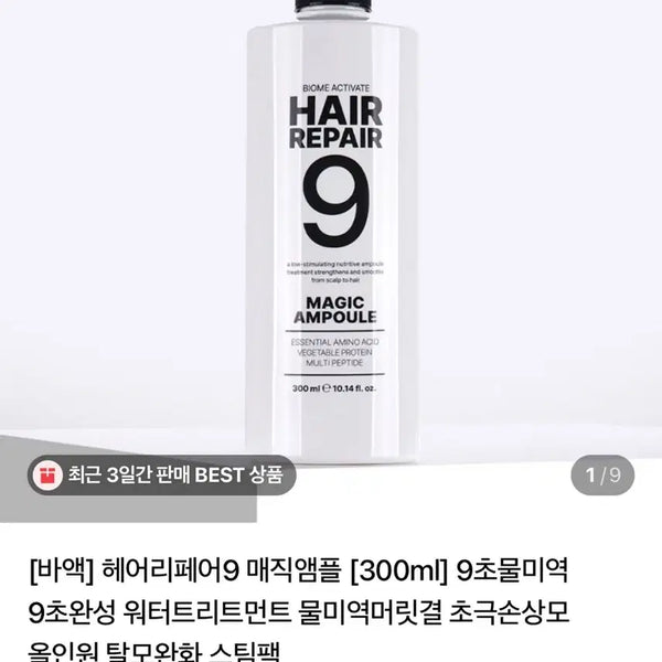 [BUNJANG] Biom Activate Magic Ampoule (2 Units) / 바이옴액티베이트 매직앰플 2개