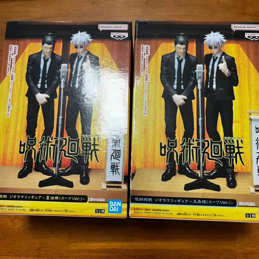 [BUNJANG] Banpresto JJK Suguru Geto / Satoru Gojo Hiraoka Diorama Figure Set / 주술회전 고토 게죠 하라혼 피규어 2개 세트
