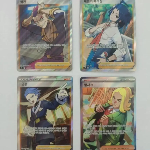 [BUNJANG] Pokemon Card Set - Kōichi/Cheren's Care/Kinuyo/Roxanne SR / 포켓몬카드 혁진/체렌의 배려심/금경/팔자크 SR