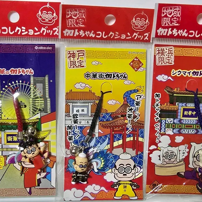 [BUNJANG] Kato-chan Strap Bundle / 카토짱 키링 카토짱 스트랩 3개 일괄